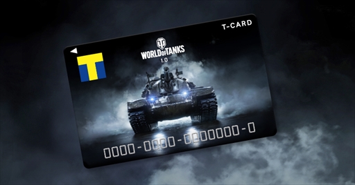 画像ギャラリー No.001のサムネイル画像 / 「World of Tanks」，アップデート1.0を記念したオリジナルデザインのTカードが登場