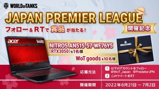 画像ギャラリー No.004のサムネイル画像 / 「World of Tanks」の大会・JAPAN PREMIER LEAGUEの決勝が7月2日にオンラインで開催