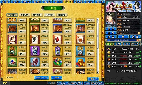 画像ギャラリー No.006のサムネイル画像 / フェリーク，三国時代を背景としたブラウザゲーム「無敵三国」をサービス中