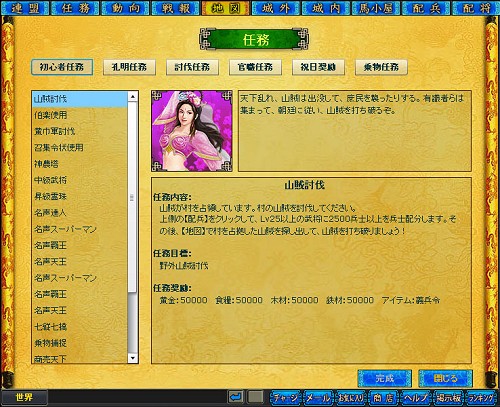 画像ギャラリー No.007のサムネイル画像 / フェリーク，三国時代を背景としたブラウザゲーム「無敵三国」をサービス中