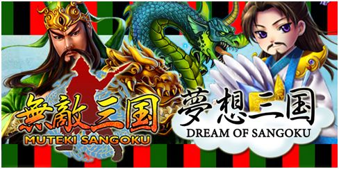 画像ギャラリー No.001のサムネイル画像 / 「無敵三国」「夢想三国」，成人の日を記念した限定イベントが1月12日開始