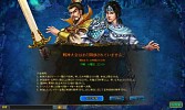 画像ギャラリー No.005のサムネイル画像 / 「無敵三国」「夢想三国」，成人の日を記念した限定イベントが1月12日開始