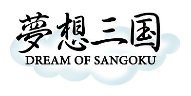 画像ギャラリー No.004のサムネイル画像 / インゲーム,「無敵三国」や「夢想三国」などの5タイトルにてイベントを開催