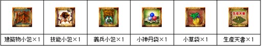 画像ギャラリー No.001のサムネイル画像 / 「無敵三国」「夢想三国」で，新規登録者を対象とした支援イベントがスタート