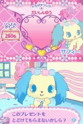 画像ギャラリー No.010のサムネイル画像 / 8月5日発売,「ジュエルペット 〜魔法のお部屋でいっしょにあそぼう!〜」の公式サイトが本日オープン