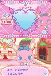 画像ギャラリー No.011のサムネイル画像 / 8月5日発売,「ジュエルペット 〜魔法のお部屋でいっしょにあそぼう!〜」の公式サイトが本日オープン