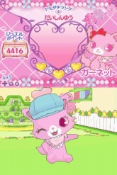 画像ギャラリー No.014のサムネイル画像 / 8月5日発売,「ジュエルペット 〜魔法のお部屋でいっしょにあそぼう!〜」の公式サイトが本日オープン