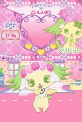 画像ギャラリー No.018のサムネイル画像 / 8月5日発売,「ジュエルペット 〜魔法のお部屋でいっしょにあそぼう!〜」の公式サイトが本日オープン