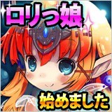画像ギャラリー No.006のサムネイル画像 / 「煉獄のクルセイド」，友達招待の特典に“マクスウェル”と“アテナ”が登場