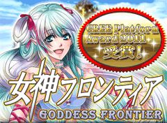 画像ギャラリー No.001のサムネイル画像 / 「女神フロンティア」＆SPApp！，コラボカードに実際のグラドルが登場