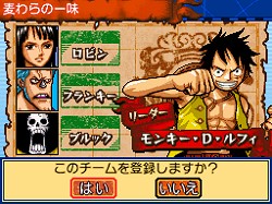 画像ギャラリー No.030のサムネイル画像 / NDS「ワンピース ギガントバトル!」新情報が公開。好きなキャラクターで海賊団が編成できる本作では,原作で登場したキャラクター同士の相性が鍵に