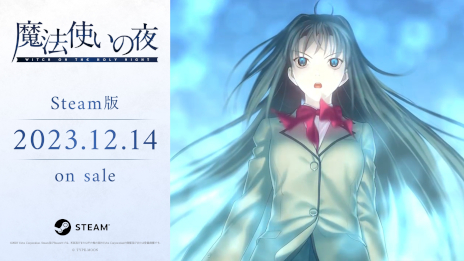 画像ギャラリー No.002のサムネイル画像 / ビジュアルノベル「魔法使いの夜」，Steam版を本日発売。フルボイス・フルHD化されたバージョンをPCでも遊べるように