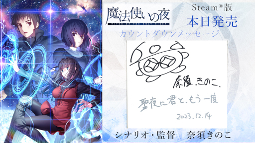 画像ギャラリー No.004のサムネイル画像 / ビジュアルノベル「魔法使いの夜」，Steam版を本日発売。フルボイス・フルHD化されたバージョンをPCでも遊べるように