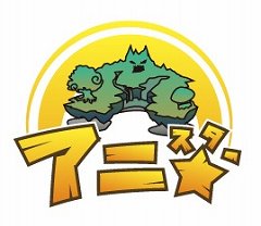 画像ギャラリー No.003のサムネイル画像 / 動物キャラクターが特徴のオンライン横スクロールRPG「アニ☆」(アニスター),ティザーサイトが公開に。テクニカルテストのテスター募集も開始