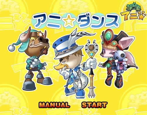 画像ギャラリー No.001のサムネイル画像 / 「アニ☆(アニスター)」公式サイトにログインしないで遊べるミニゲーム登場