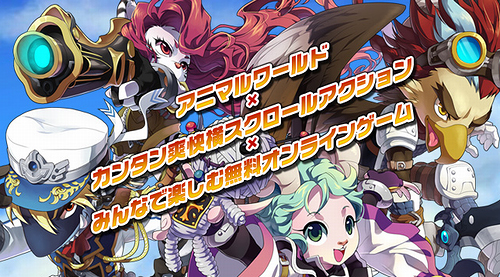 画像ギャラリー No.002のサムネイル画像 / 「アニ☆(アニスター)」のオープンβテストが本日スタート! 味方として呼び出せる回復系召喚獣「コダマ」が実装&各種キャンペーンも実施