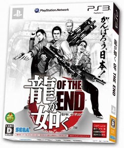 画像ギャラリー No.003のサムネイル画像 / 「龍が如く OF THE END」,初回生産分に同梱される「龍が如く がんばろう、日本!ステッカー」のデザイン公開