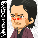 画像ギャラリー No.005のサムネイル画像 / 「龍が如く OF THE END」“がんばろう、日本!”をテーマにした壁紙など配信