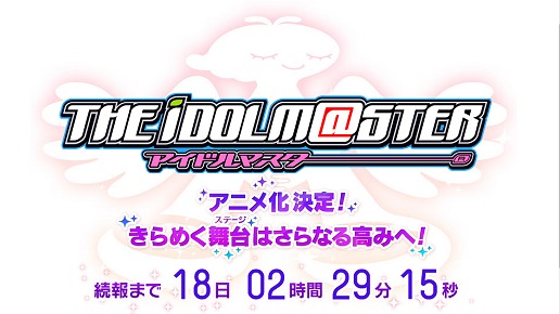 画像ギャラリー No.002のサムネイル画像 / 【速報】「THE IDOLM@STER 2 765pro H@PPINESS NEW YE@R P@RTY !! 2011」で，アイマスのアニメ化発表