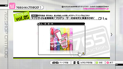 画像ギャラリー No.002のサムネイル画像 / 「アイドルマスター2」のDLC第5弾となる「カタログ第05号」は，2011年7月1日に配信開始。夏は水着でラブミサイルを全弾発射。プロモーションムービーも掲載