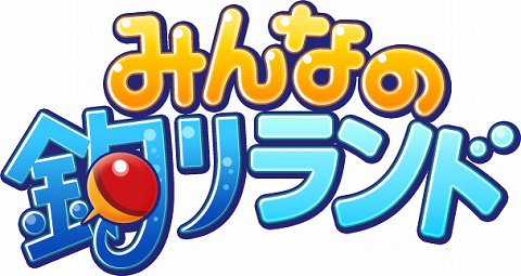 画像ギャラリー No.001のサムネイル画像 / ネクソンの「みんなの釣りランド」がハンゲームでもサービス開始