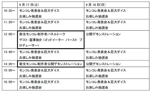 画像ギャラリー No.004のサムネイル画像 / ブシロード,TGS 2011に「モンスター・コレクションTCG」ブースを出展