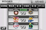 プロ野球TOUCH 2010