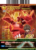 画像ギャラリー No.002のサムネイル画像 / キッズ向けカードゲーム，AC「爆丸アーケードバトラーズ」本日稼働