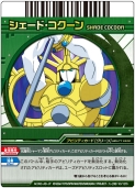 画像ギャラリー No.003のサムネイル画像 / “超進化爆丸”も登場。「爆丸アーケードバトラーズ」,新カード第2弾