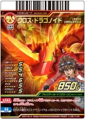 画像ギャラリー No.012のサムネイル画像 / “超進化爆丸”も登場。「爆丸アーケードバトラーズ」,新カード第2弾