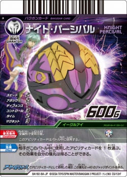 画像ギャラリー No.001のサムネイル画像 / 「爆丸アーケードバトラーズ」向け新カード第4弾が4月22日に登場