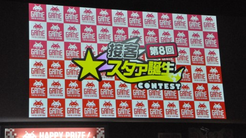 画像ギャラリー No.001のサムネイル画像 / 業務中に携帯電話で話しだす新人に,先輩はどう対応する? タイトーステーションのNo.1クルーを決める「第8回接客スタァ誕生!」レポート