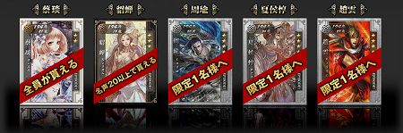 画像ギャラリー No.005のサムネイル画像 / OBTは8月11日より。「戦略三国志 〜後の孔明である〜」，先行会員登録が可能なティザーサイトをオープン。NET CASHが当たるクイズも