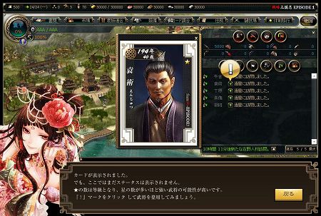 画像ギャラリー No.003のサムネイル画像 / 「戦略三国志 〜後の孔明である〜」,実際のゲーム画面をもとにしたチュートリアルデモプレイ機能が公開。8月11日より実施予定のOBTに備えよう
