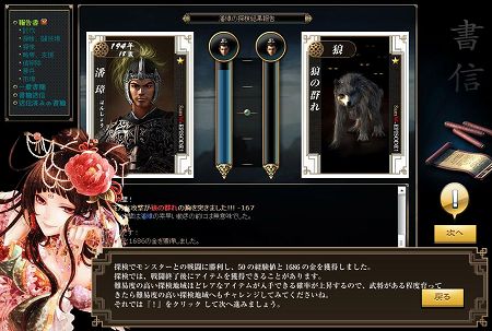 画像ギャラリー No.004のサムネイル画像 / 「戦略三国志 〜後の孔明である〜」,実際のゲーム画面をもとにしたチュートリアルデモプレイ機能が公開。8月11日より実施予定のOBTに備えよう