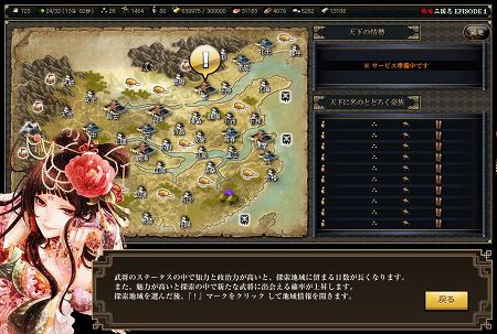 画像ギャラリー No.005のサムネイル画像 / 「戦略三国志 〜後の孔明である〜」,実際のゲーム画面をもとにしたチュートリアルデモプレイ機能が公開。8月11日より実施予定のOBTに備えよう