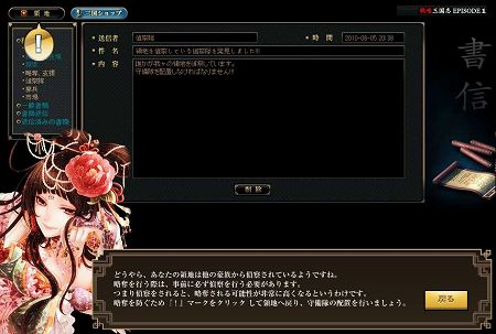 画像ギャラリー No.006のサムネイル画像 / 「戦略三国志 〜後の孔明である〜」,実際のゲーム画面をもとにしたチュートリアルデモプレイ機能が公開。8月11日より実施予定のOBTに備えよう