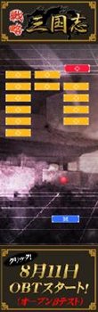 画像ギャラリー No.003のサムネイル画像 / 「戦略三国志 〜後の孔明である〜」,OBTが本日15:00よりスタート。アイテムカードが手に入る「青銅の箱」3個が30名に当たるブログキャンペーン開催