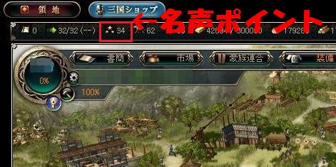 画像ギャラリー No.002のサムネイル画像 / 「戦略三国志」，16日に名声ポイントに応じて“先人の知恵”を進呈