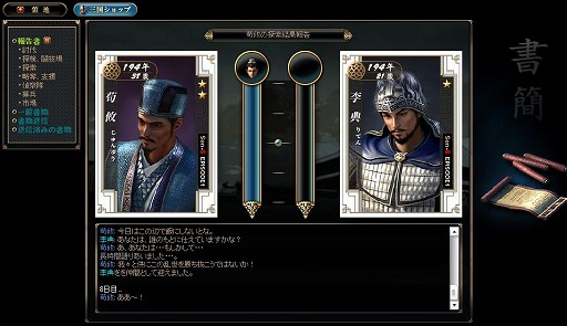 画像ギャラリー No.013のサムネイル画像 / 【PR】えっ!? 私って,孔明なの? 「戦略三国志 〜後の孔明である〜」を男色ディーノが筋トレの合間にプレイ