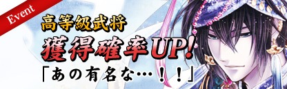 画像ギャラリー No.001のサムネイル画像 / 「戦略三国志」,等級の高い武将カードに出会える確率上昇中