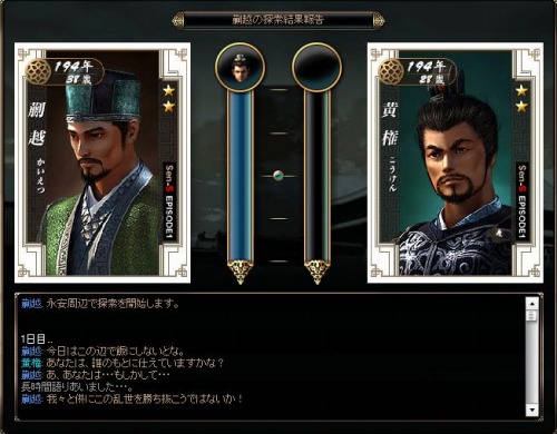 画像ギャラリー No.005のサムネイル画像 / 「戦略三国志」,等級の高い武将カードに出会える確率上昇中