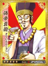 画像ギャラリー No.002のサムネイル画像 / 「戦略三国志」,日本オリジナルカード「呂姫」「偽帝袁術」などを追加