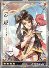 画像ギャラリー No.004のサムネイル画像 / 「戦略三国志」,日本オリジナルカード「呂姫」「偽帝袁術」などを追加
