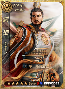 画像ギャラリー No.004のサムネイル画像 / 「戦略三国志」，最高ランクの武将“劉備”など，武将カード22枚が本日登場