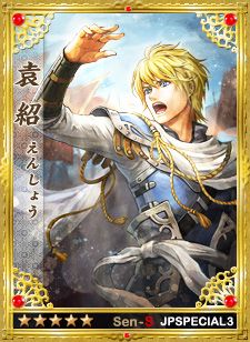 画像ギャラリー No.001のサムネイル画像 / 「戦略三国志」，青年時代の袁紹や曹操など日本限定武将カード10枚が追加