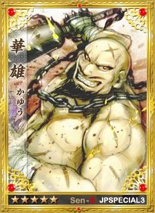 画像ギャラリー No.002のサムネイル画像 / 「戦略三国志」，青年時代の袁紹や曹操など日本限定武将カード10枚が追加