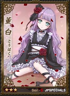 画像ギャラリー No.004のサムネイル画像 / 「戦略三国志」，青年時代の袁紹や曹操など日本限定武将カード10枚が追加