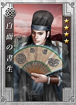 画像ギャラリー No.001のサムネイル画像 / 「戦略三国志」,「荀攸」「王異」など日本独自の武将カード10枚を本日追加