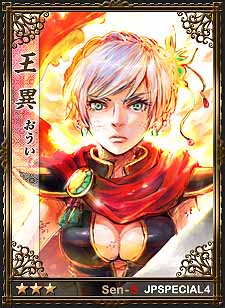 画像ギャラリー No.003のサムネイル画像 / 「戦略三国志」,「荀攸」「王異」など日本独自の武将カード10枚を本日追加